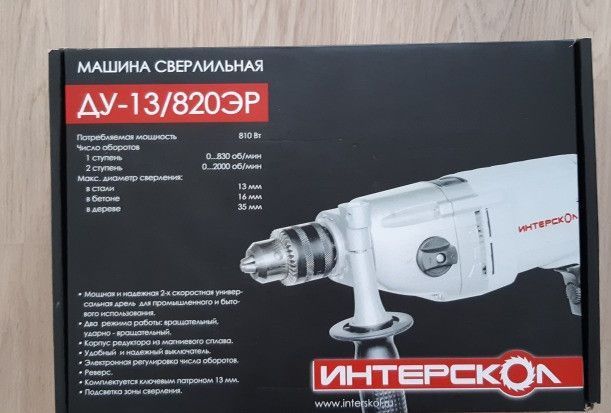 Интерскол Дрель ударная Интерскол ДУ-13/820ЭР &mdash; товар в интернет-магазине eTorg &mdash; торгуйся, купляй вигідно